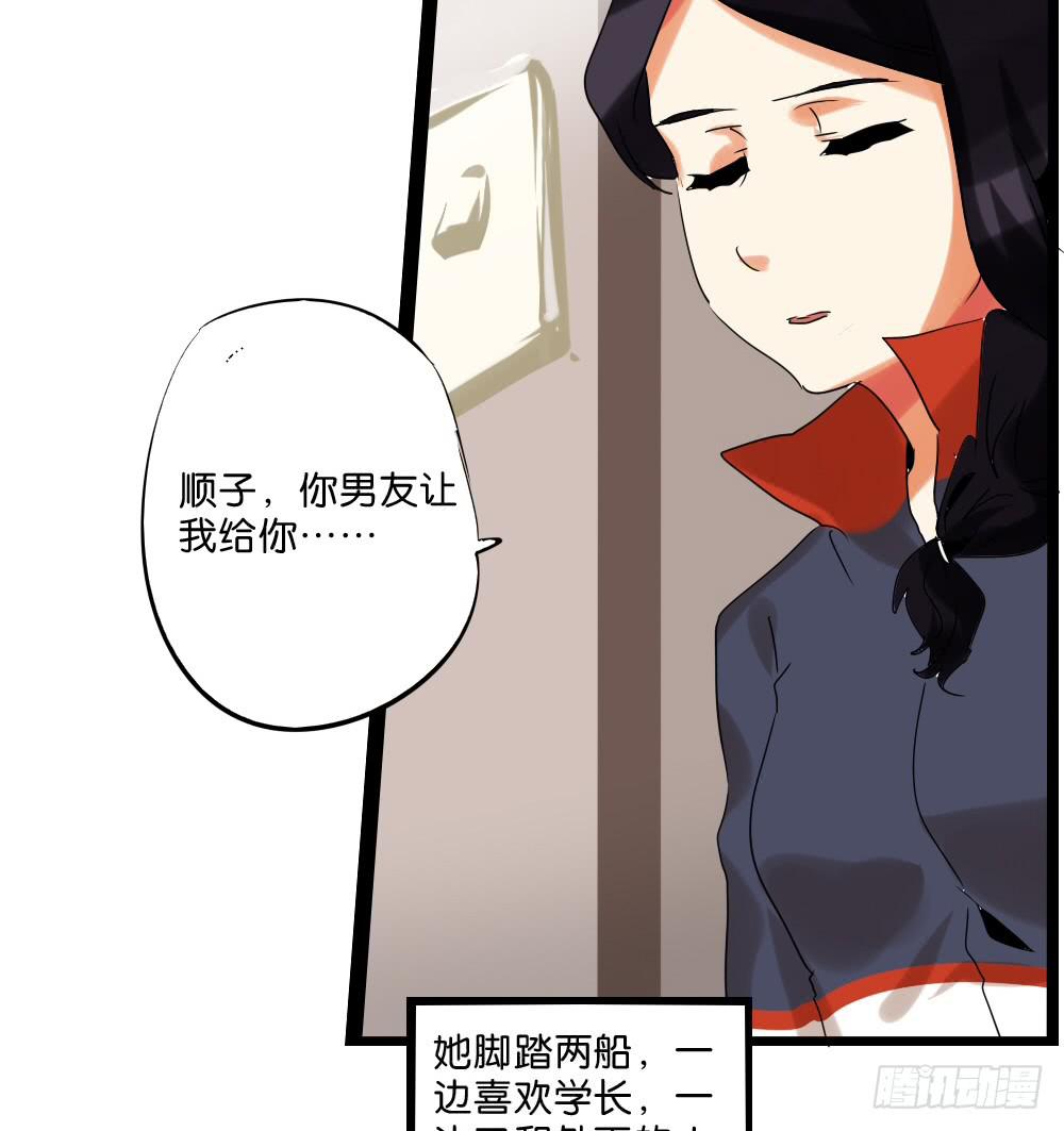 🍟命运互补，所以我要搞定你！ 第四十二话：善与恶的结局 第15页