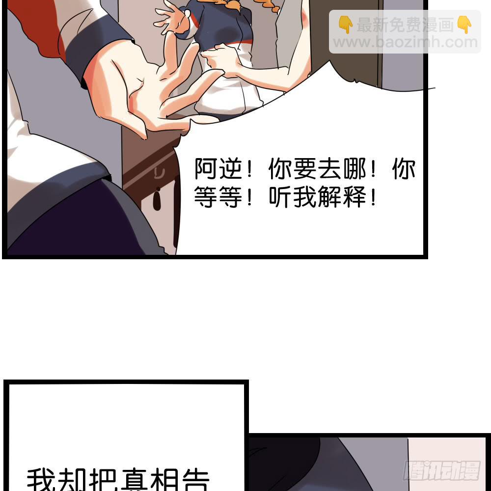 🍟命运互补，所以我要搞定你！ 第四十二话：善与恶的结局 第18页