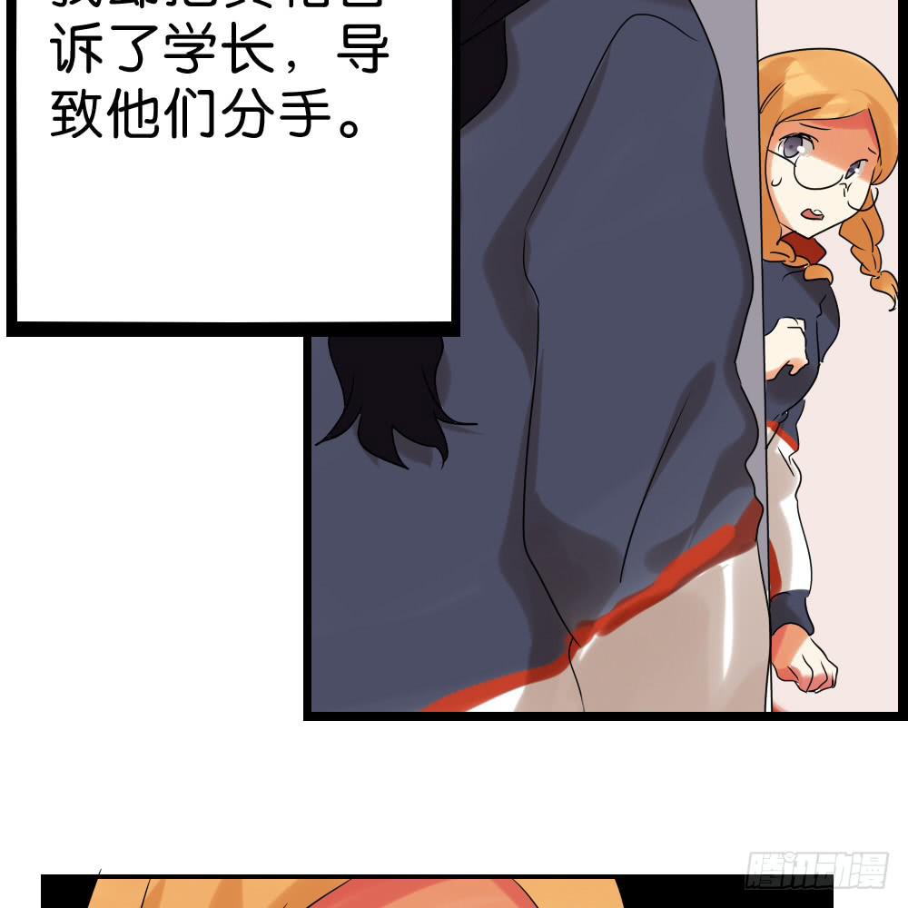 🍟命运互补，所以我要搞定你！ 第四十二话：善与恶的结局 第19页