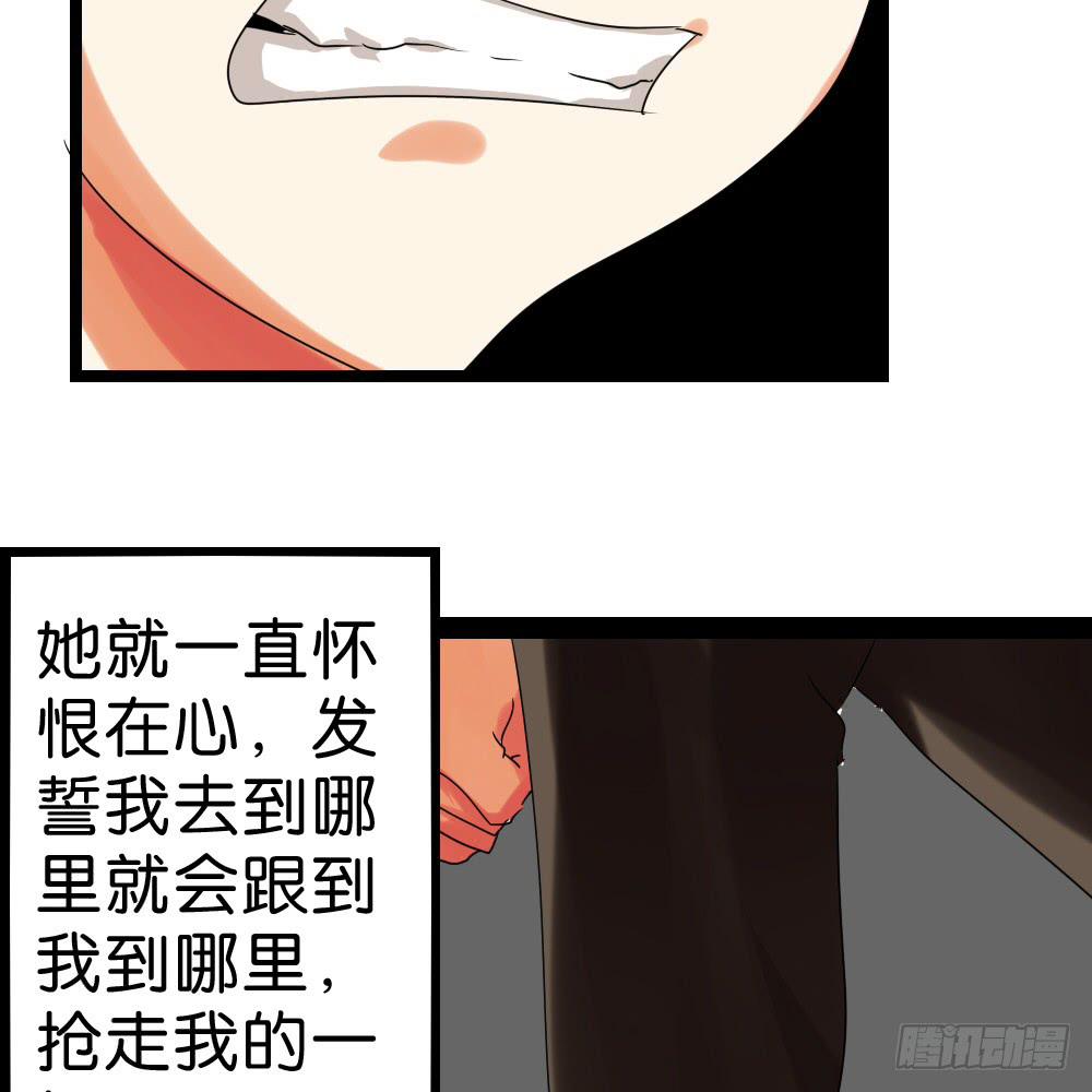 🍟命运互补，所以我要搞定你！ 第四十二话：善与恶的结局 第21页