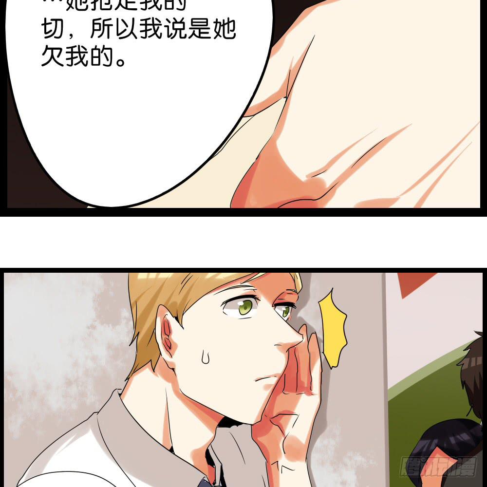 🍟命运互补，所以我要搞定你！ 第四十二话：善与恶的结局 第26页