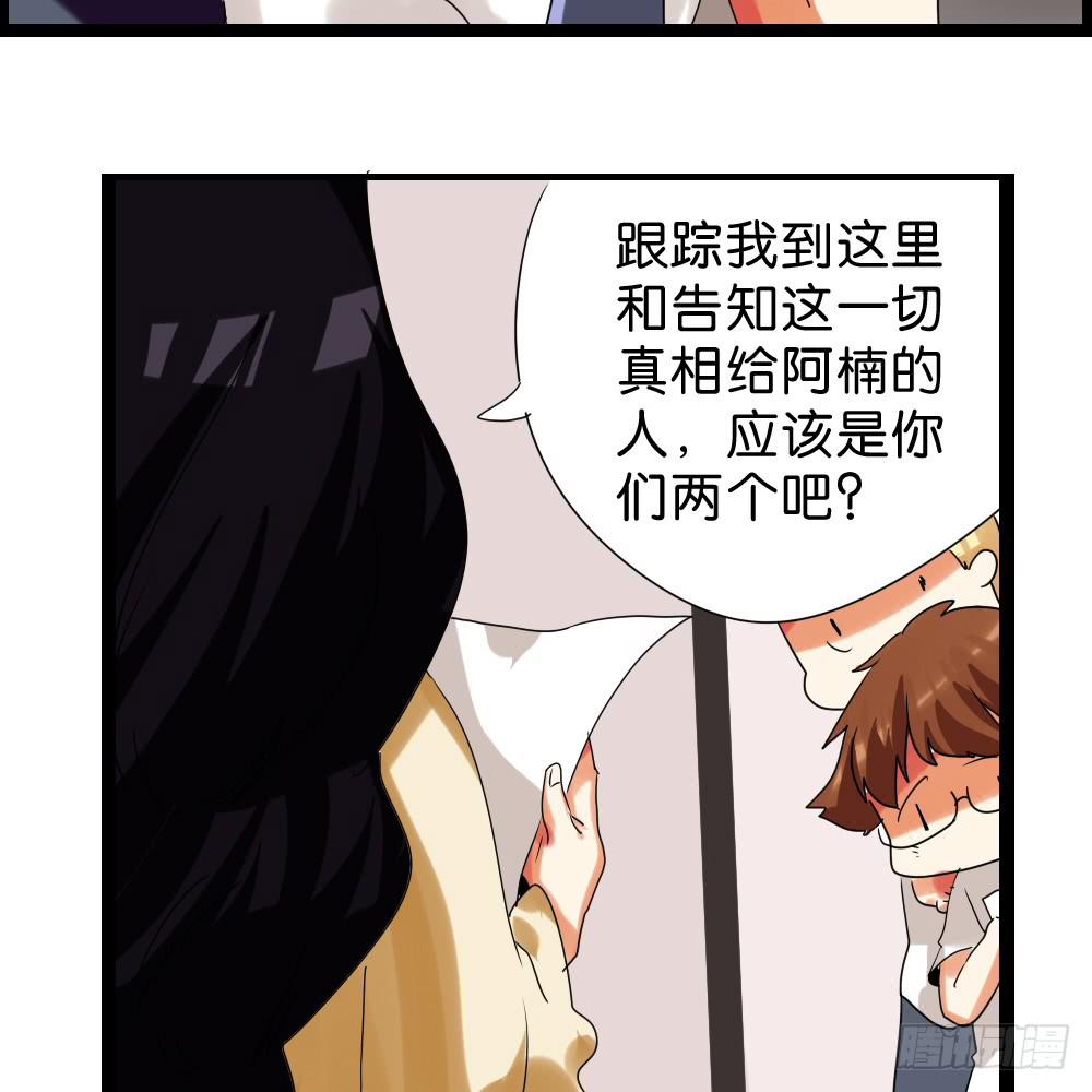 🍟命运互补，所以我要搞定你！ 第四十二话：善与恶的结局 第28页
