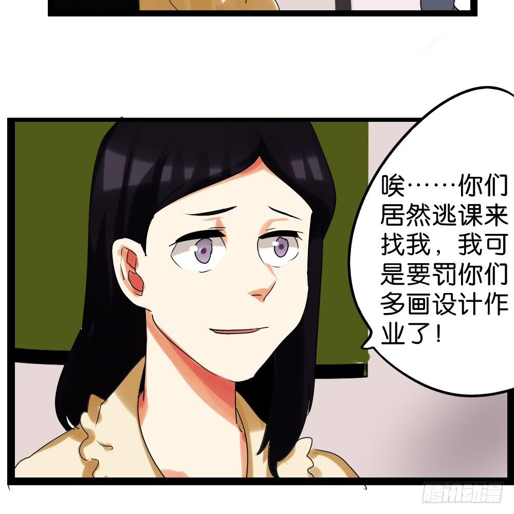🍟命运互补，所以我要搞定你！ 第四十二话：善与恶的结局 第29页
