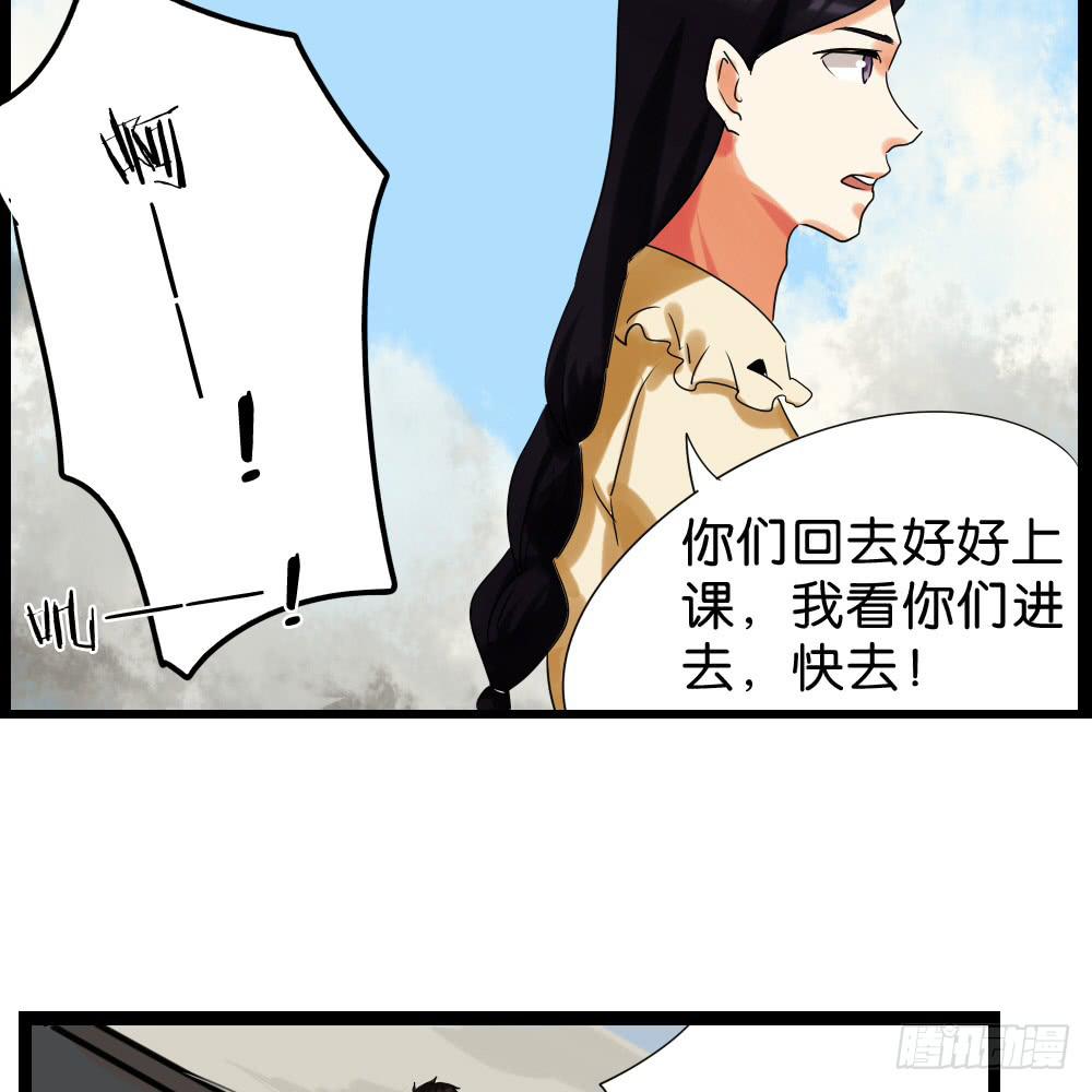 🍟命运互补，所以我要搞定你！ 第四十二话：善与恶的结局 第31页