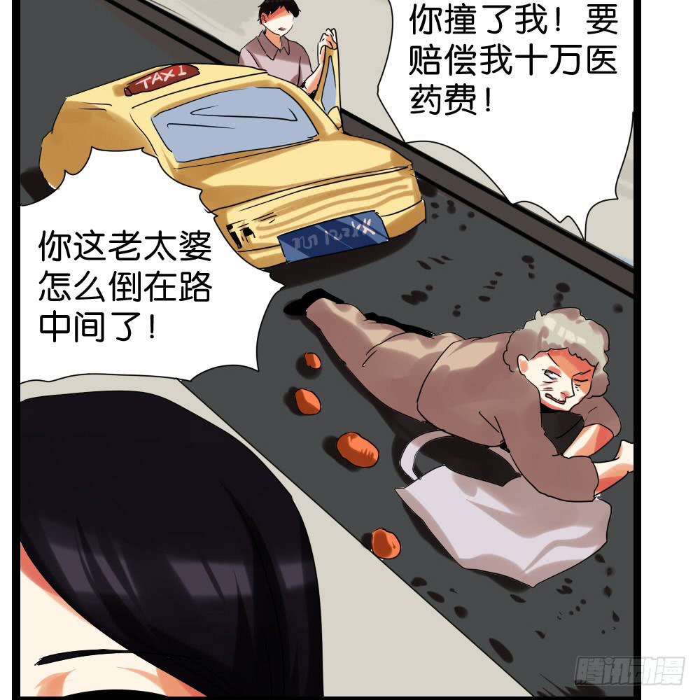 🍟命运互补，所以我要搞定你！ 第四十二话：善与恶的结局 第32页