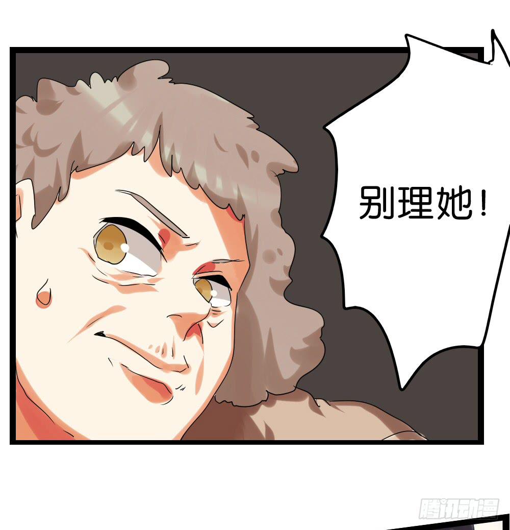 🍟命运互补，所以我要搞定你！ 第四十二话：善与恶的结局 第33页
