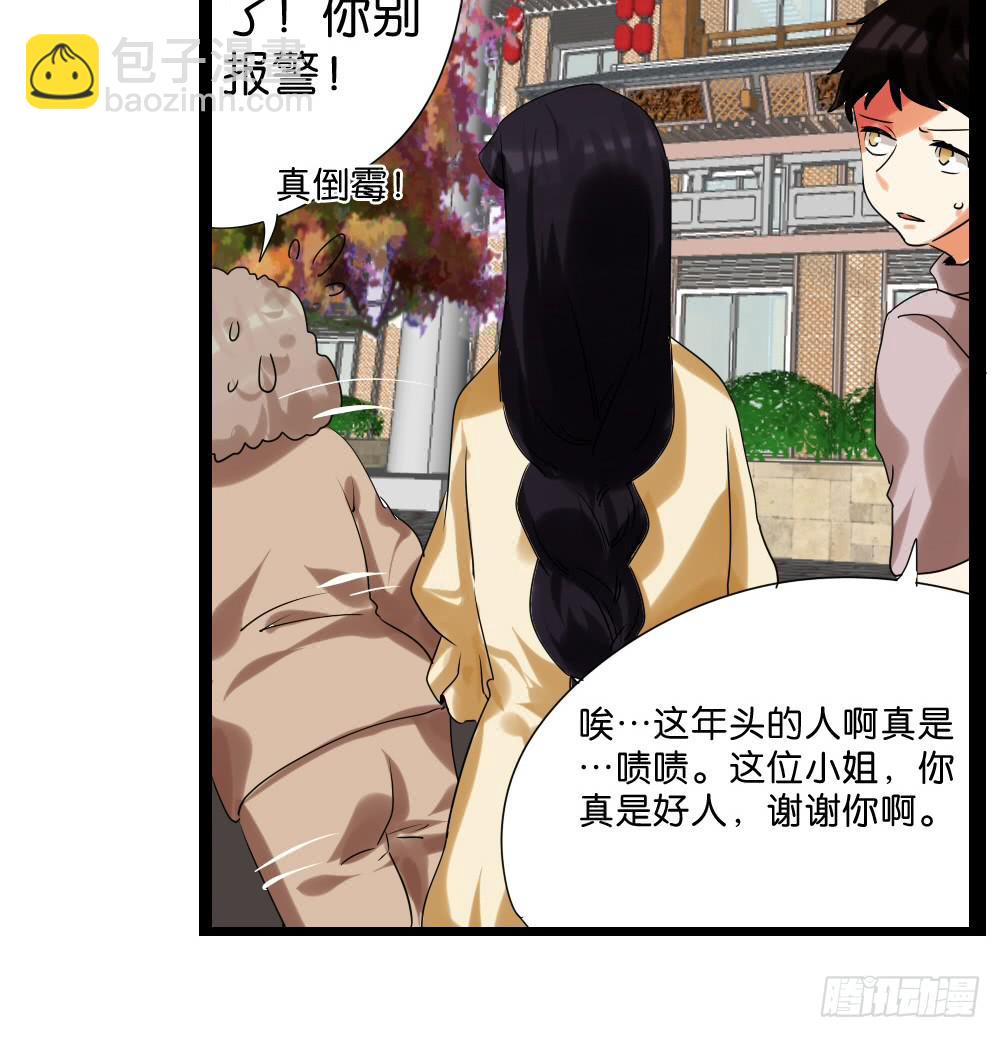 🍟命运互补，所以我要搞定你！ 第四十二话：善与恶的结局 第35页