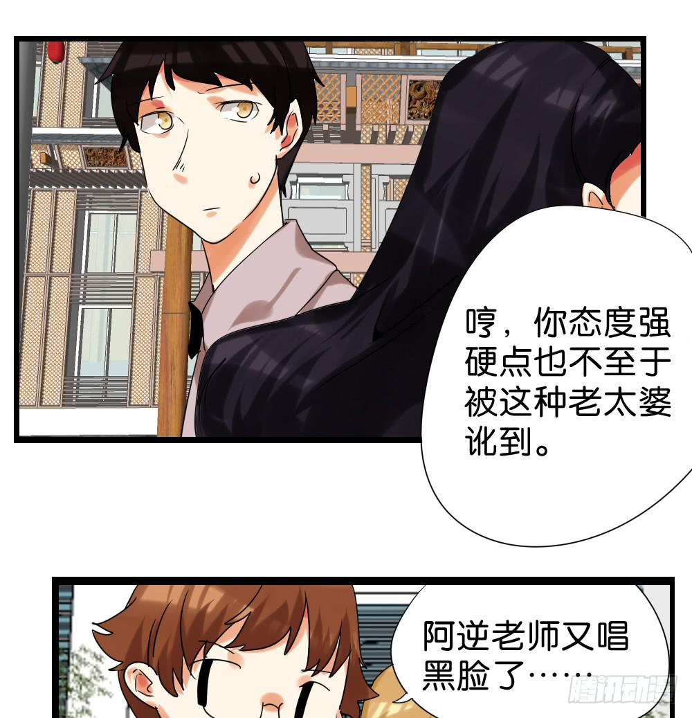 🍟命运互补，所以我要搞定你！ 第四十二话：善与恶的结局 第36页