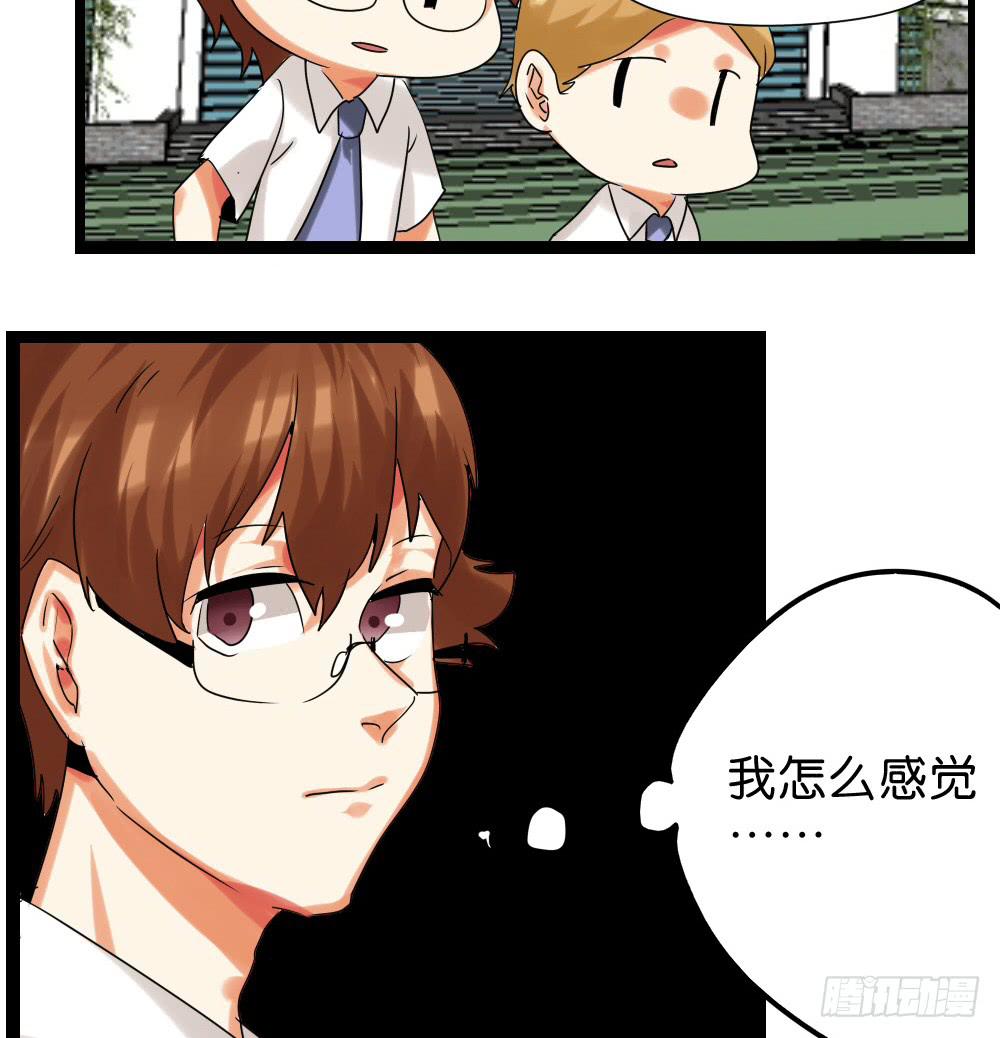 🍟命运互补，所以我要搞定你！ 第四十二话：善与恶的结局 第37页