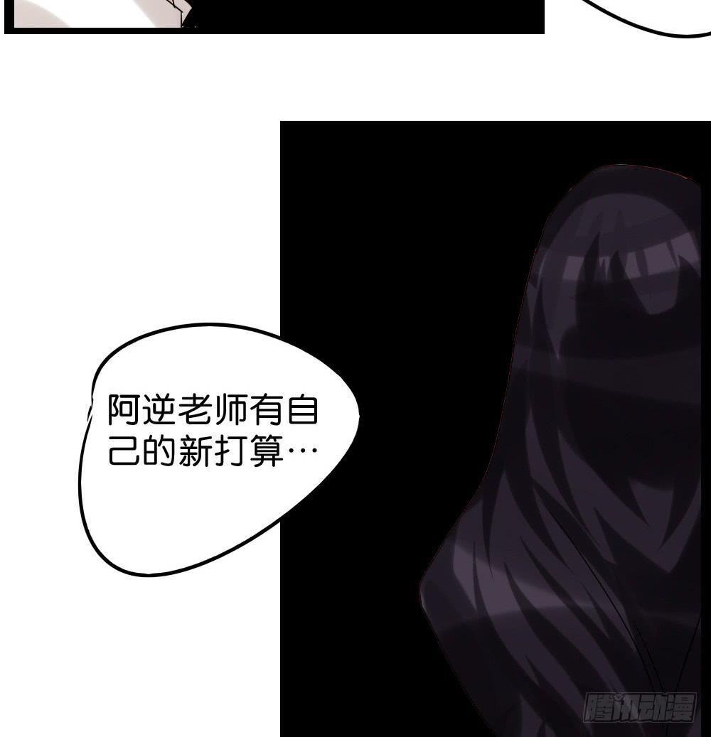 🍟命运互补，所以我要搞定你！ 第四十二话：善与恶的结局 第38页