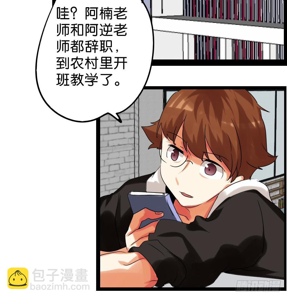 🍟命运互补，所以我要搞定你！ 第四十二话：善与恶的结局 第40页
