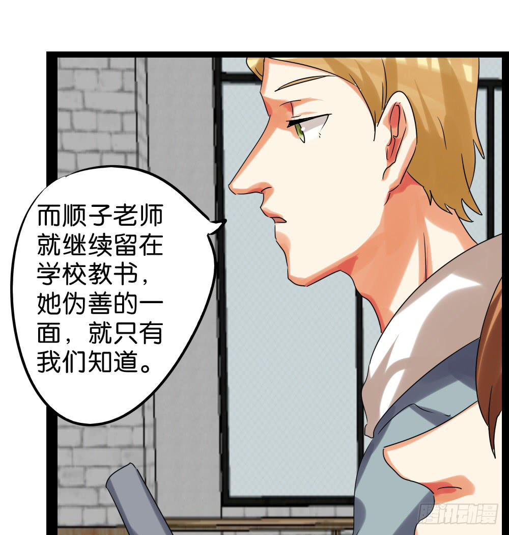 🍟命运互补，所以我要搞定你！ 第四十二话：善与恶的结局 第41页