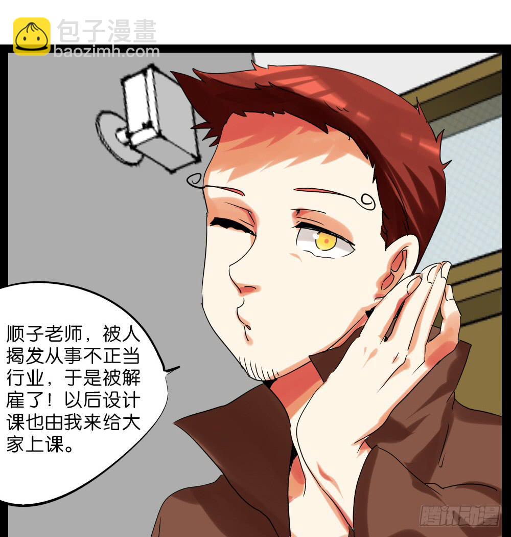 🍟命运互补，所以我要搞定你！ 第四十二话：善与恶的结局 第43页