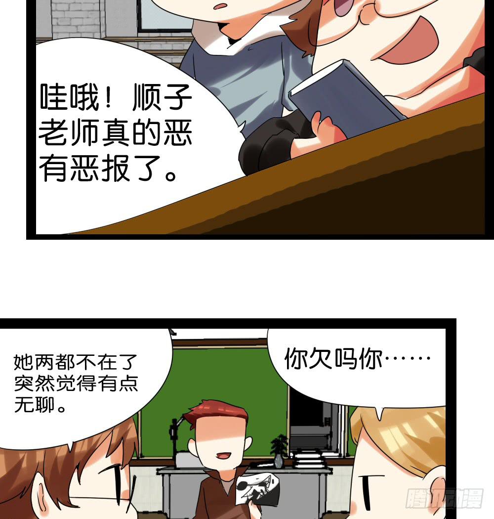 🍟命运互补，所以我要搞定你！ 第四十二话：善与恶的结局 第45页
