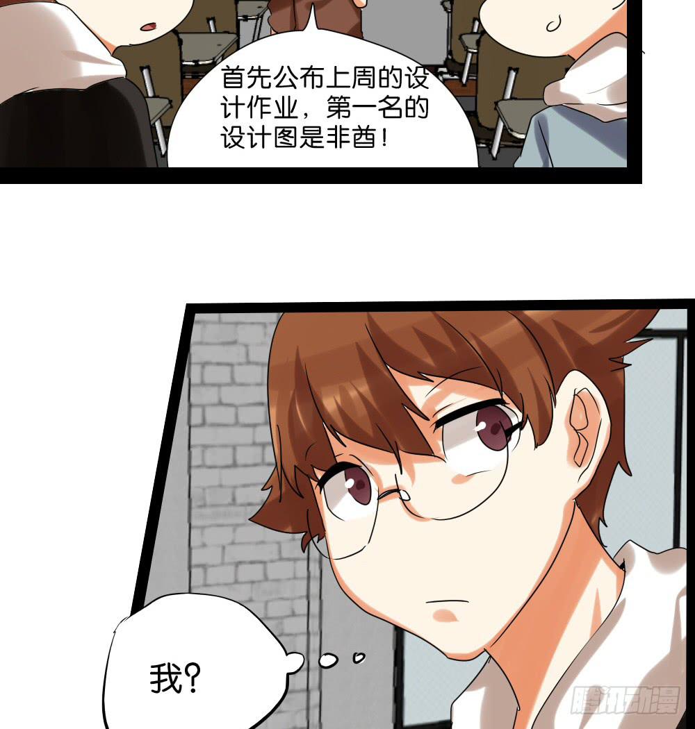 🍟命运互补，所以我要搞定你！ 第四十二话：善与恶的结局 第46页
