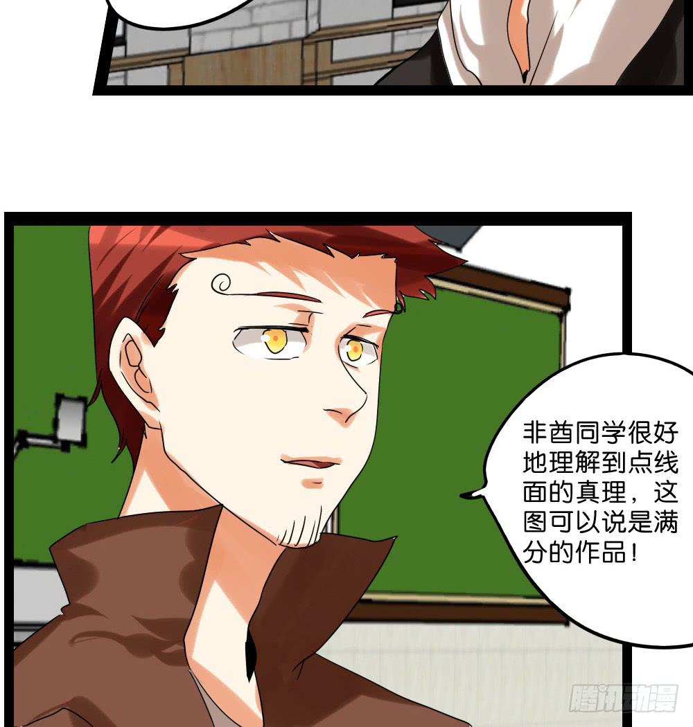 🍟命运互补，所以我要搞定你！ 第四十二话：善与恶的结局 第47页