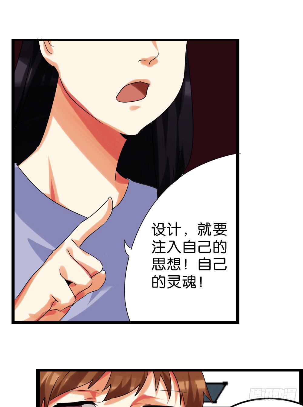 🍟命运互补，所以我要搞定你！ 第四十二话：善与恶的结局 第49页