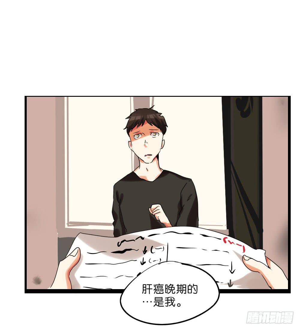 🍟命运互补，所以我要搞定你！ 第四十二话：善与恶的结局 第8页