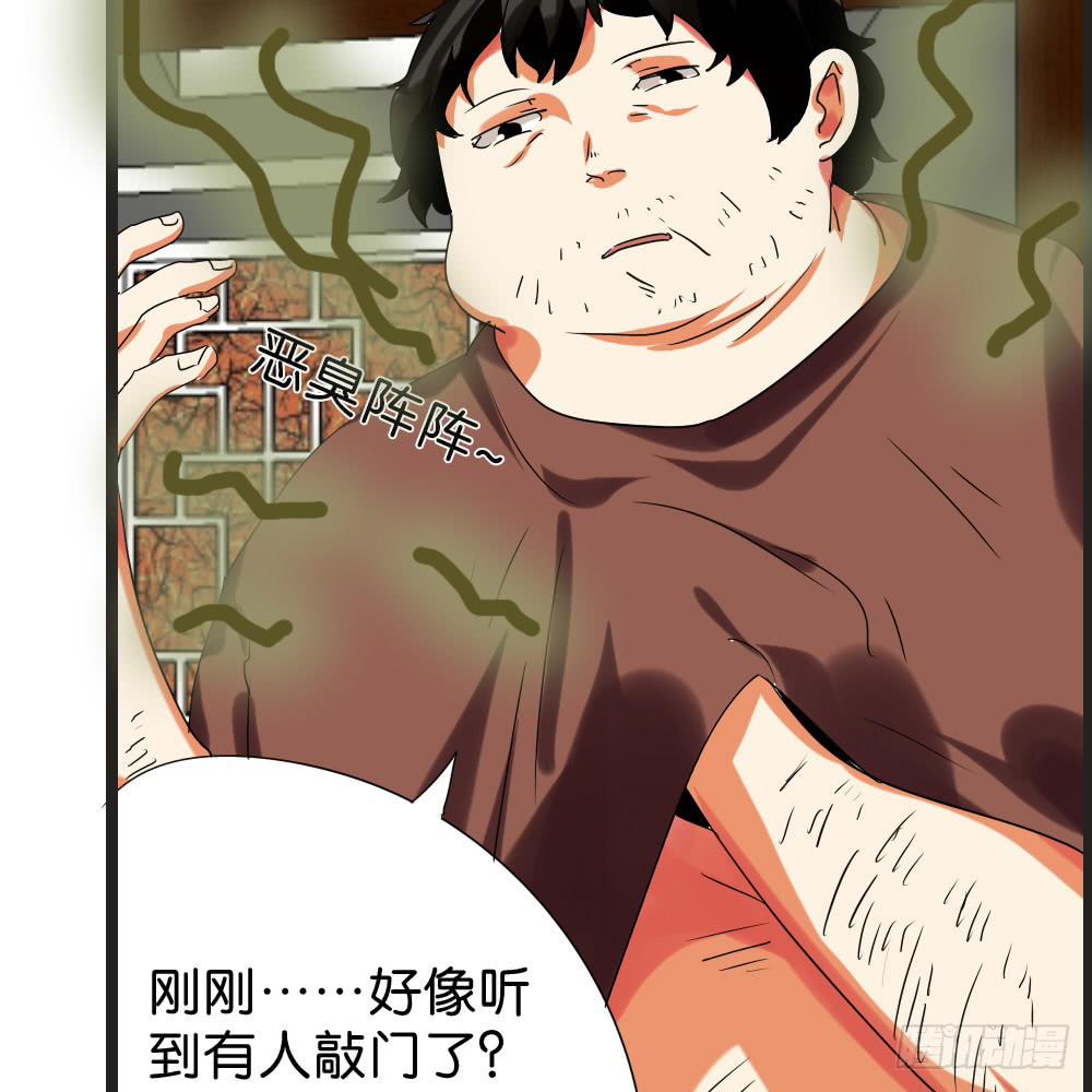 🍟命运互补，所以我要搞定你！ 第四十四话：超香超臭的互补 第10页