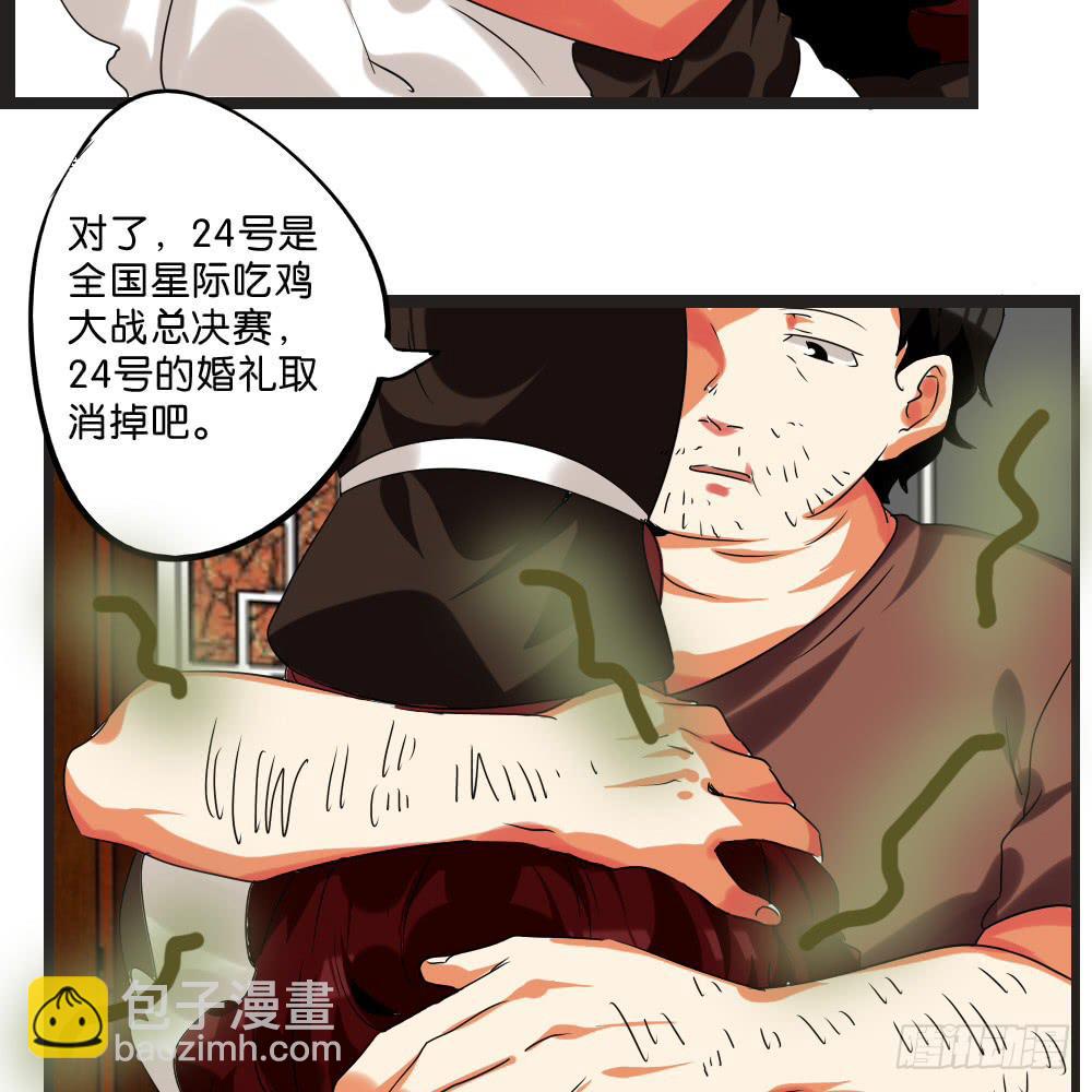 🍟命运互补，所以我要搞定你！ 第四十四话：超香超臭的互补 第12页