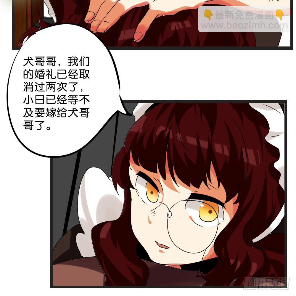 🍟命运互补，所以我要搞定你！ 第四十四话：超香超臭的互补 第13页