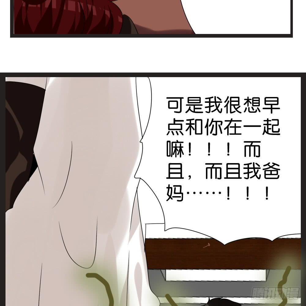 🍟命运互补，所以我要搞定你！ 第四十四话：超香超臭的互补 第15页