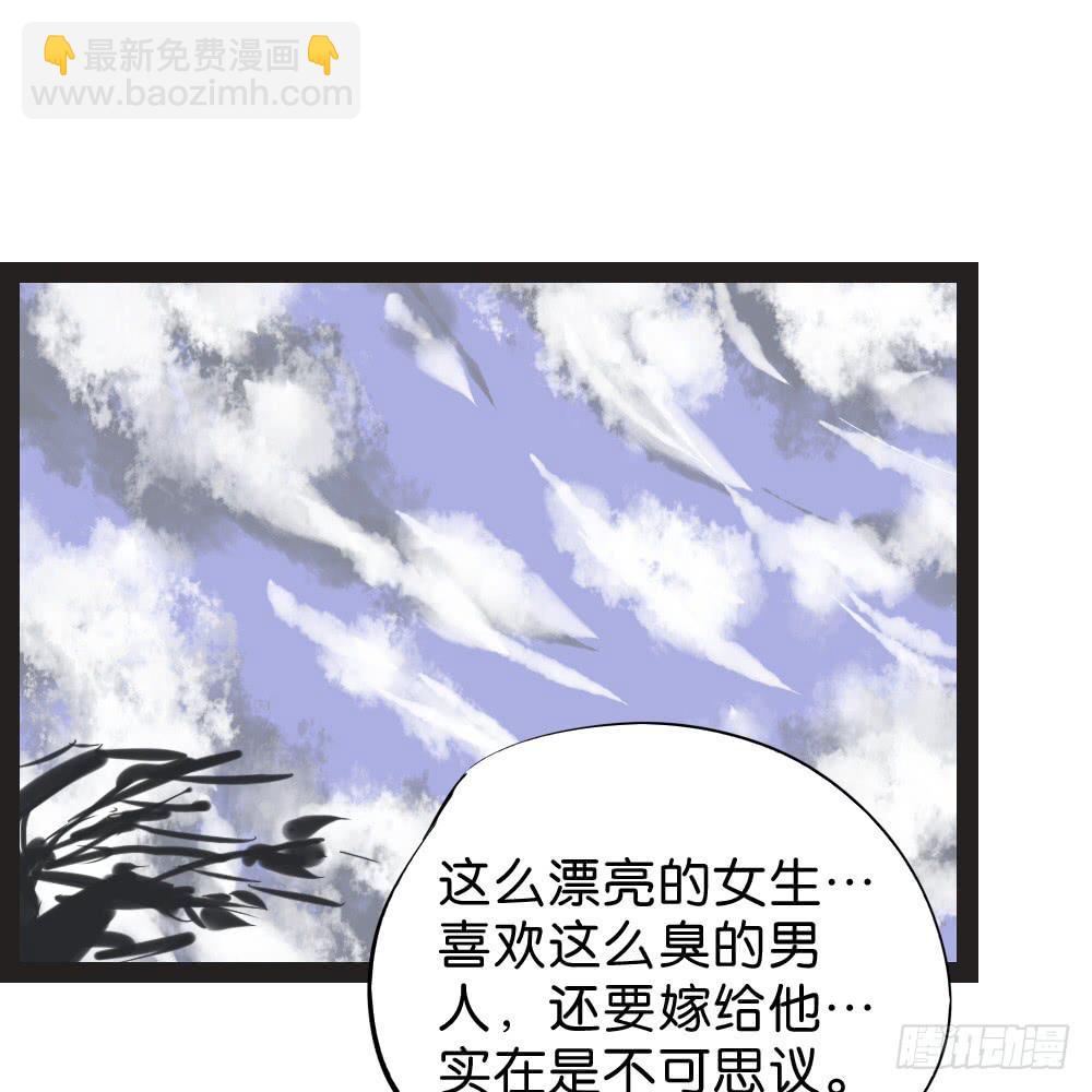 🍟命运互补，所以我要搞定你！ 第四十四话：超香超臭的互补 第18页