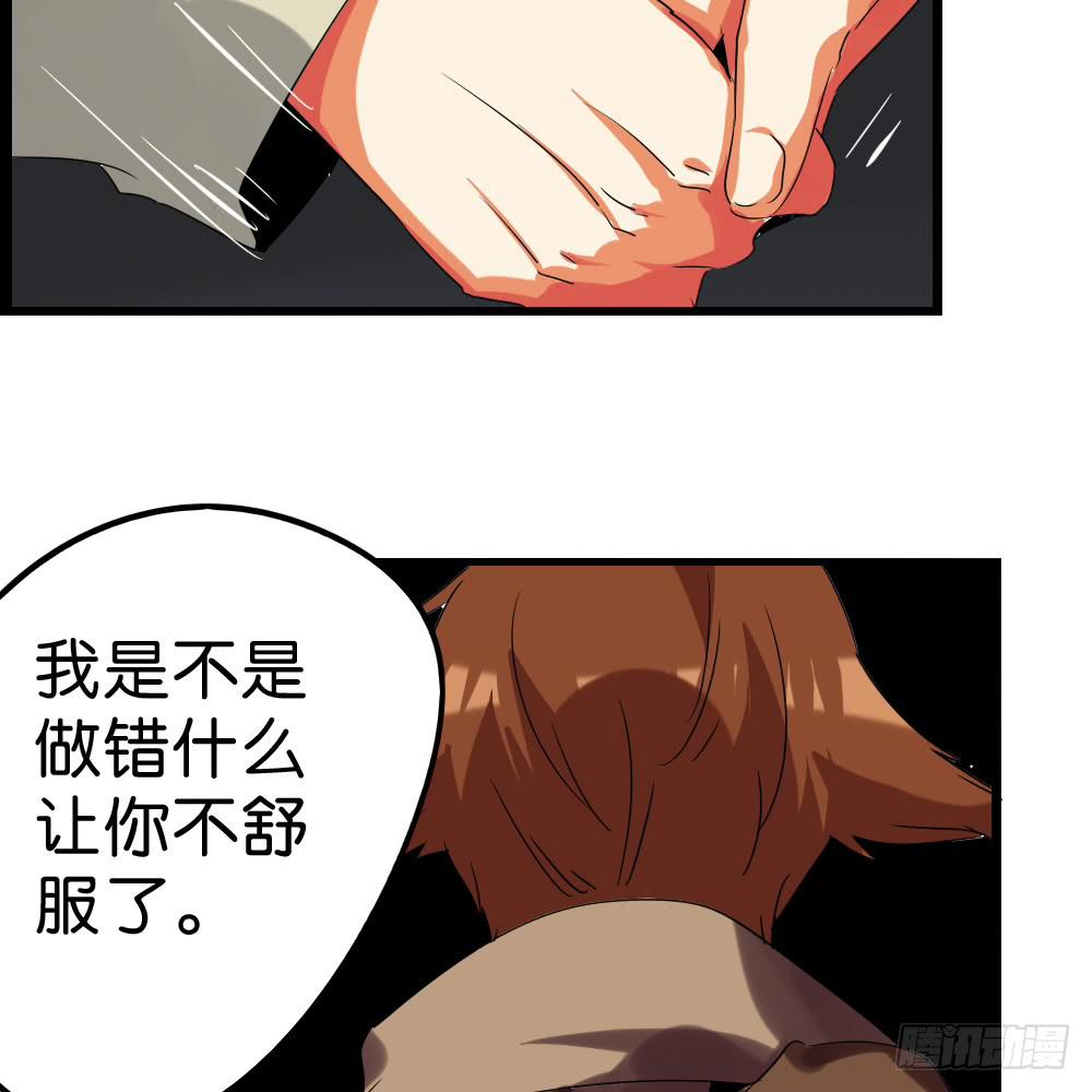🍟命运互补，所以我要搞定你！ 第四十四话：超香超臭的互补 第27页