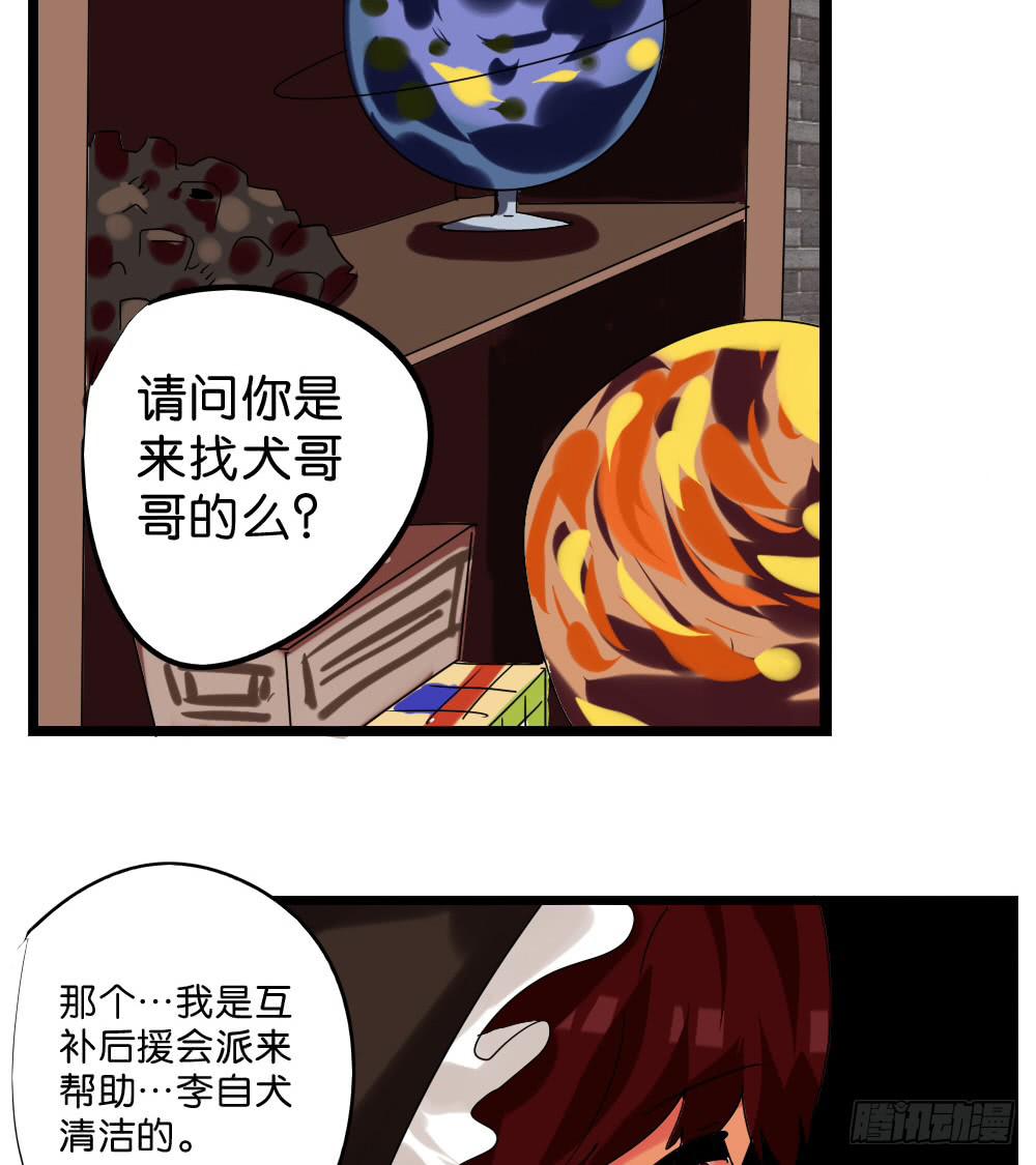 🍟命运互补，所以我要搞定你！ 第四十四话：超香超臭的互补 第3页