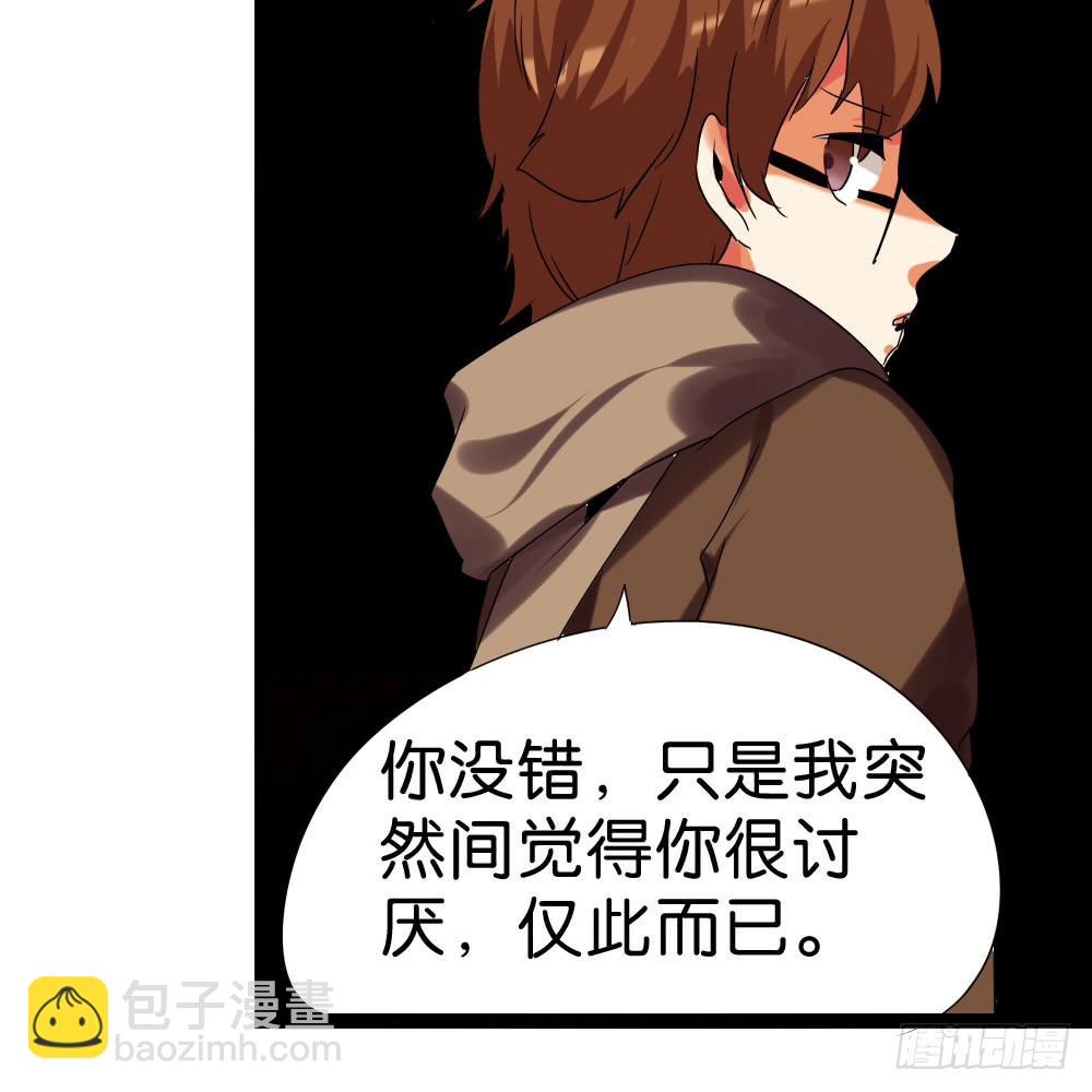 🍟命运互补，所以我要搞定你！ 第四十四话：超香超臭的互补 第30页