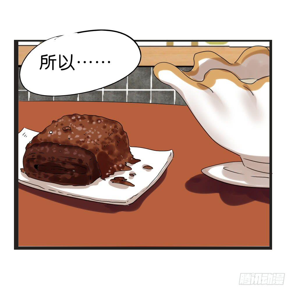 🍟命运互补，所以我要搞定你！ 第四十四话：超香超臭的互补 第33页