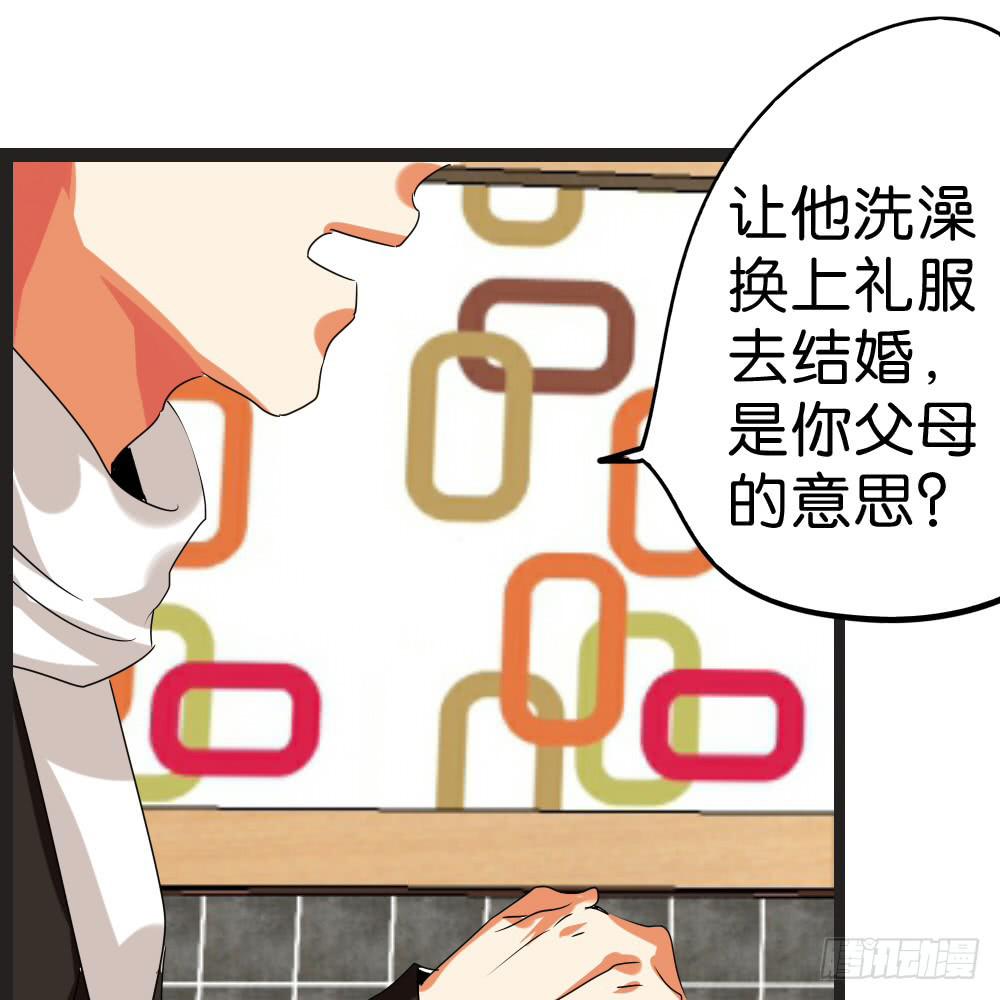 🍟命运互补，所以我要搞定你！ 第四十四话：超香超臭的互补 第34页