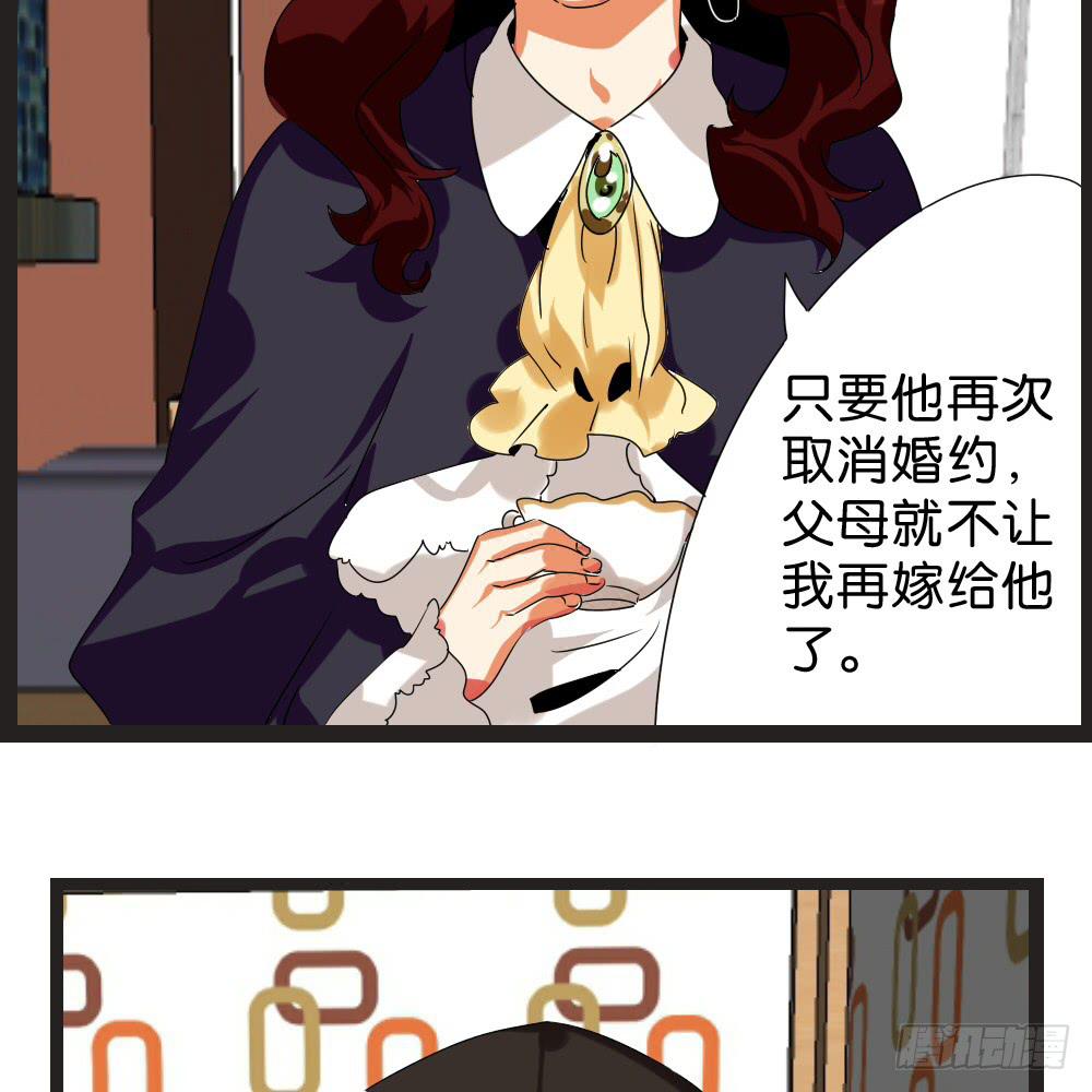 🍟命运互补，所以我要搞定你！ 第四十四话：超香超臭的互补 第37页