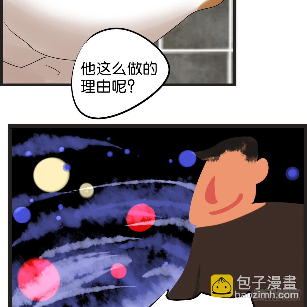 🍟命运互补，所以我要搞定你！ 第四十四话：超香超臭的互补 第39页