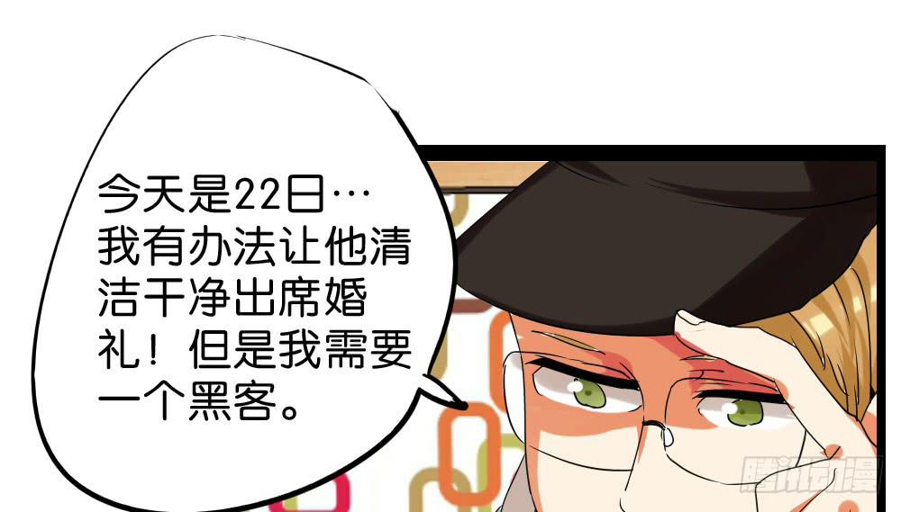 🍟命运互补，所以我要搞定你！ 第四十四话：超香超臭的互补 第41页