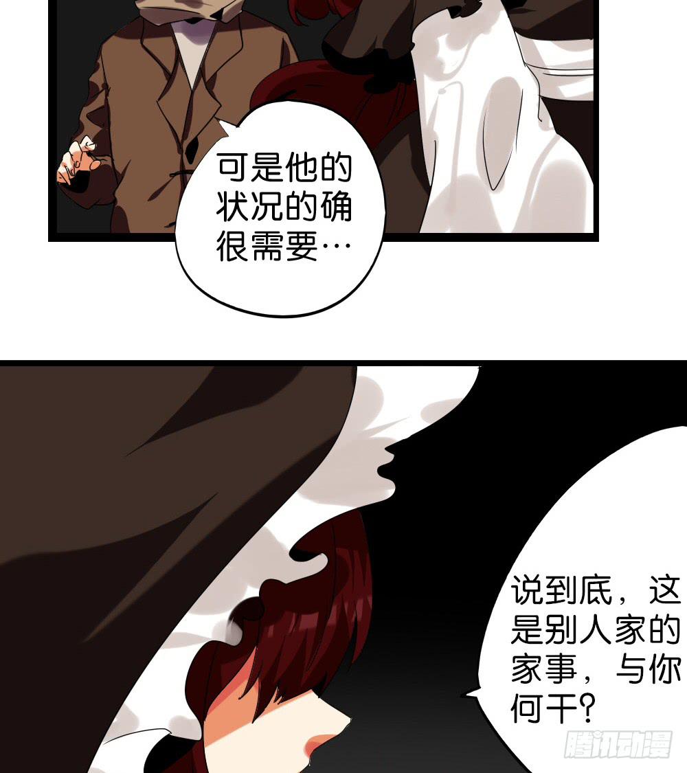 🍟命运互补，所以我要搞定你！ 第四十四话：超香超臭的互补 第5页
