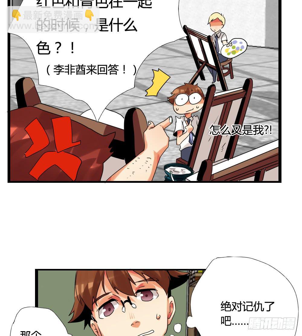 🍟命运互补，所以我要搞定你！ 第七话：MissHu 第10页