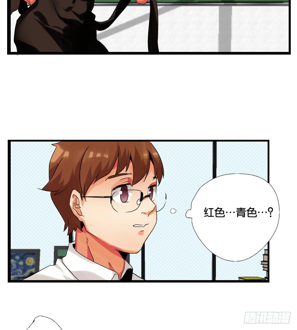 🍟命运互补，所以我要搞定你！ 第七话：MissHu 第12页