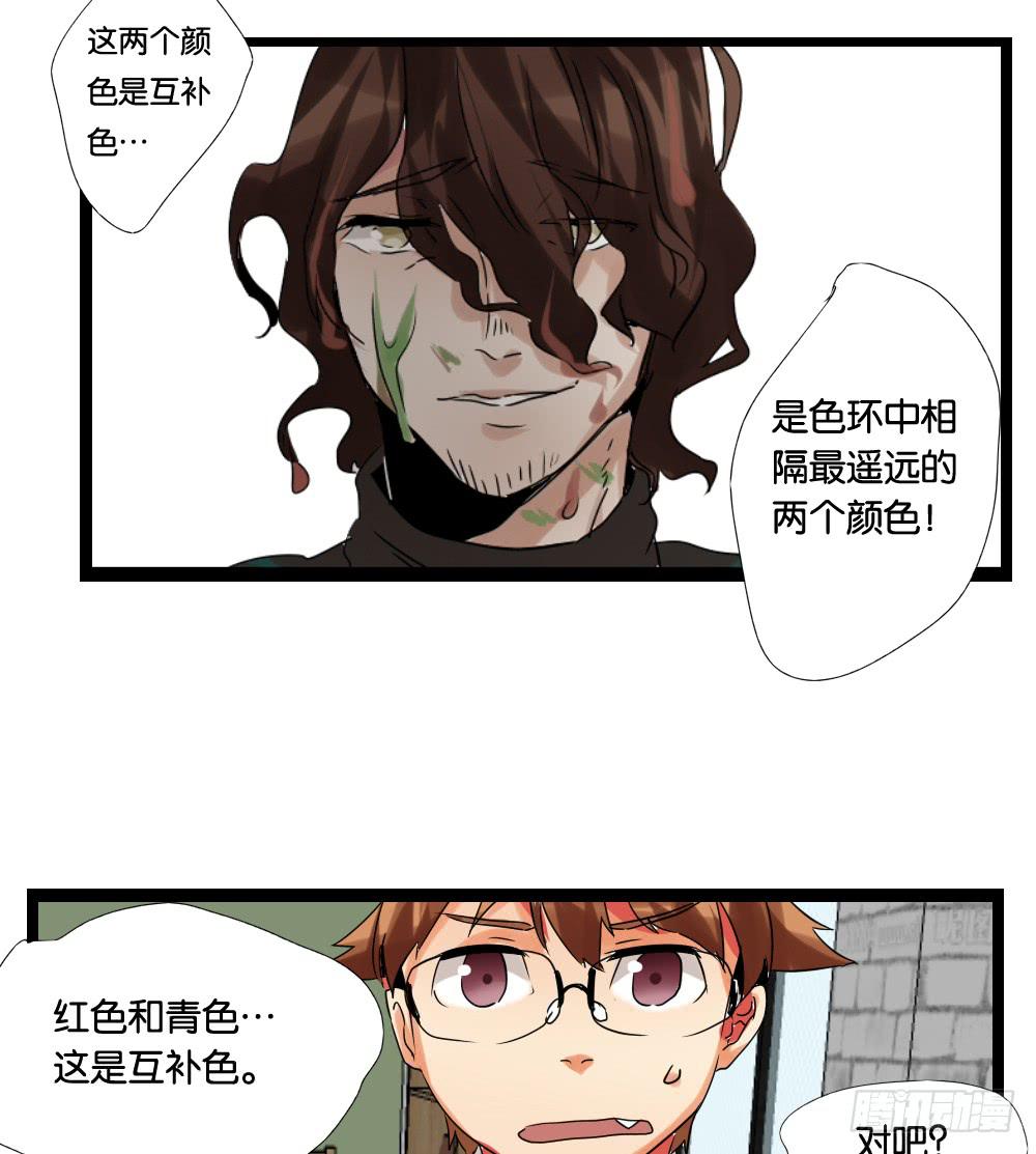 🍟命运互补，所以我要搞定你！ 第七话：MissHu 第13页