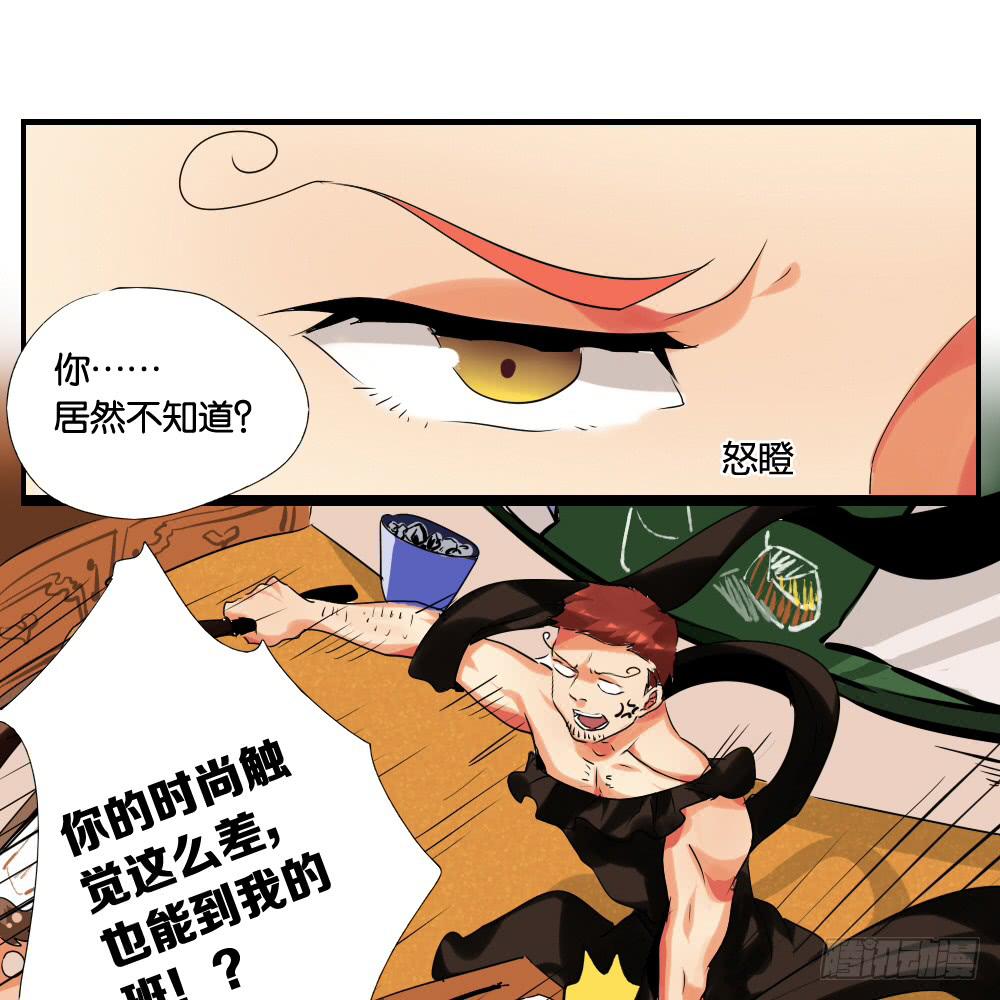 🍟命运互补，所以我要搞定你！ 第七话：MissHu 第17页