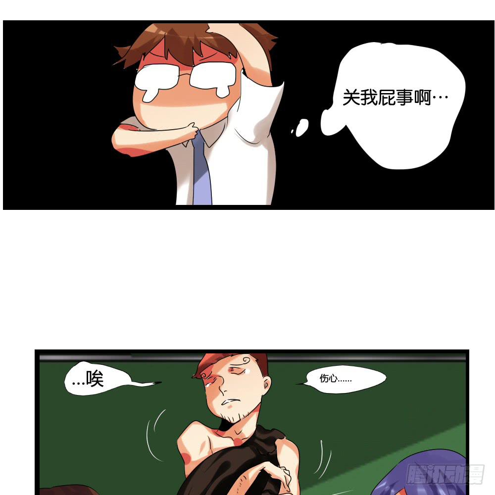 🍟命运互补，所以我要搞定你！ 第七话：MissHu 第22页