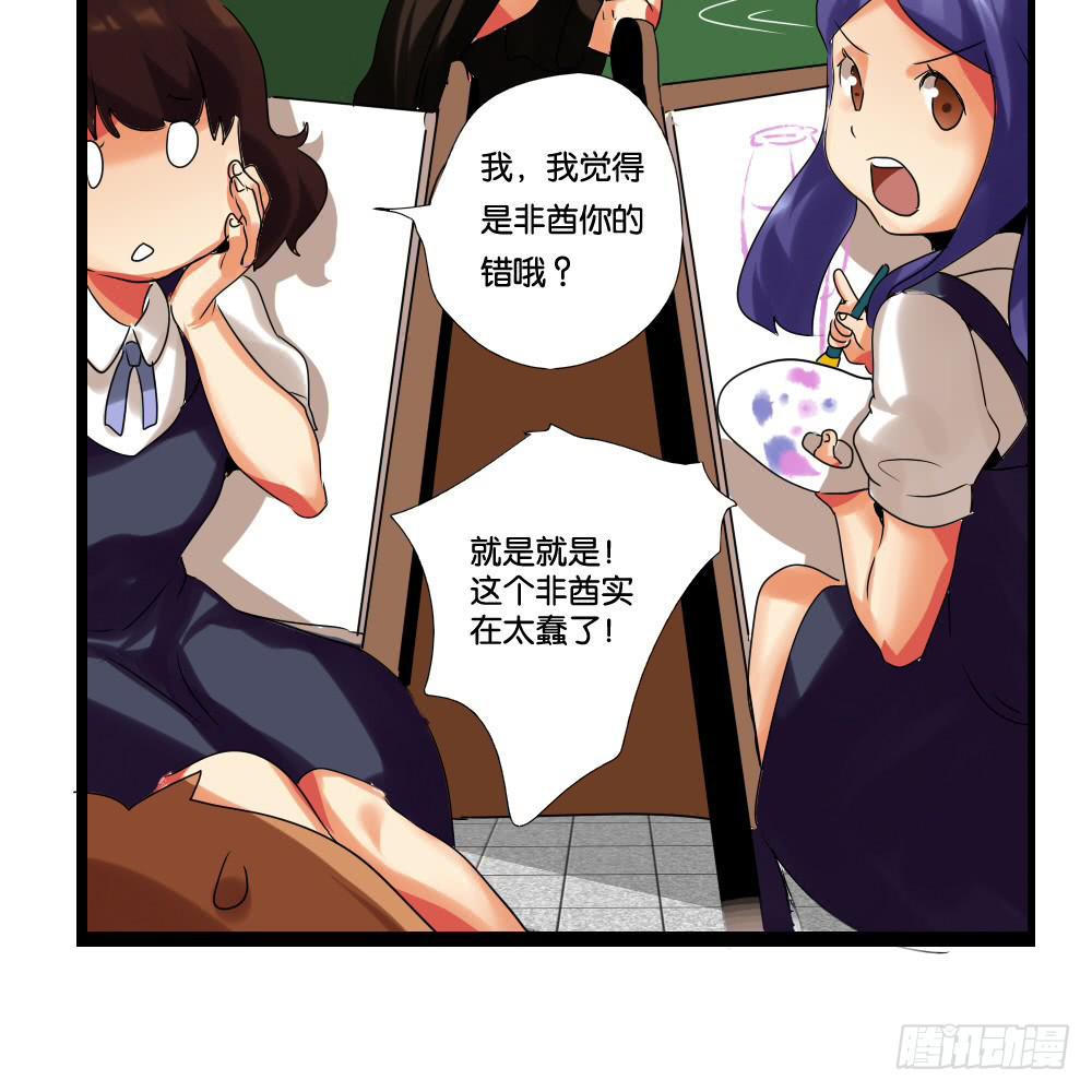 🍟命运互补，所以我要搞定你！ 第七话：MissHu 第23页