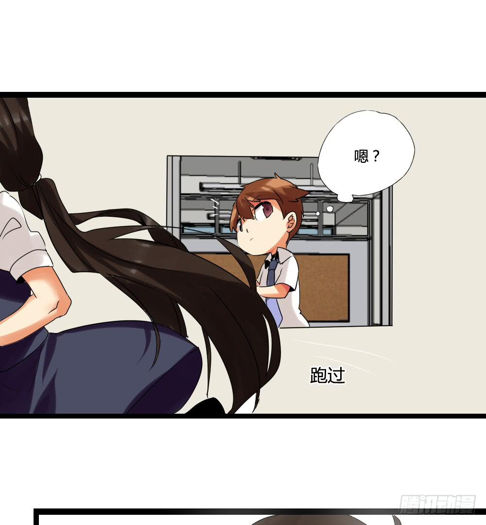🍟命运互补，所以我要搞定你！ 第七话：MissHu 第3页