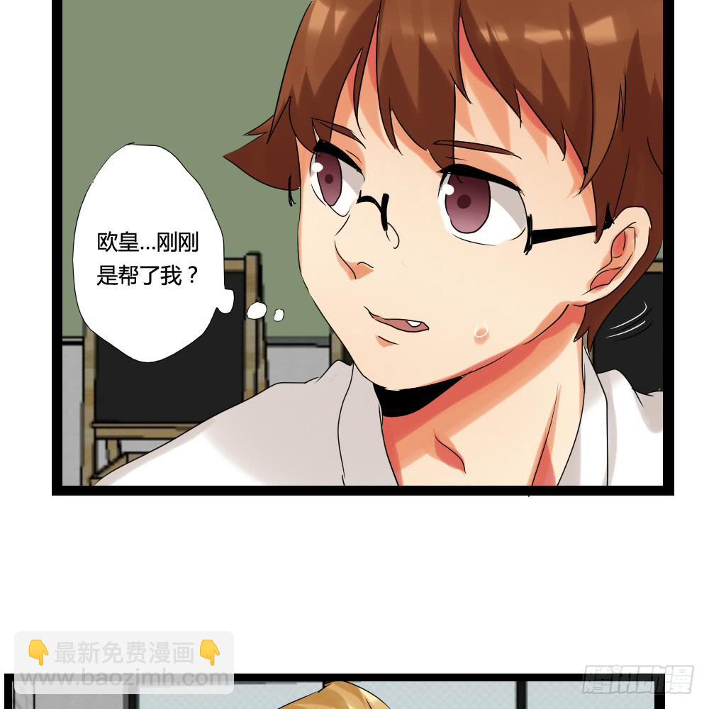 🍟命运互补，所以我要搞定你！ 第七话：MissHu 第30页