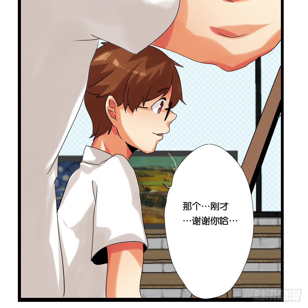 🍟命运互补，所以我要搞定你！ 第七话：MissHu 第35页
