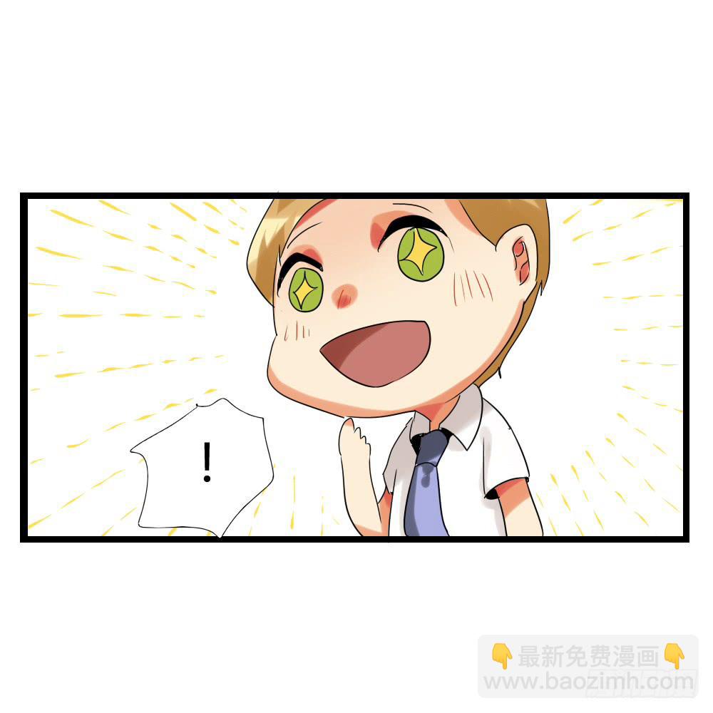🍟命运互补，所以我要搞定你！ 第七话：MissHu 第36页