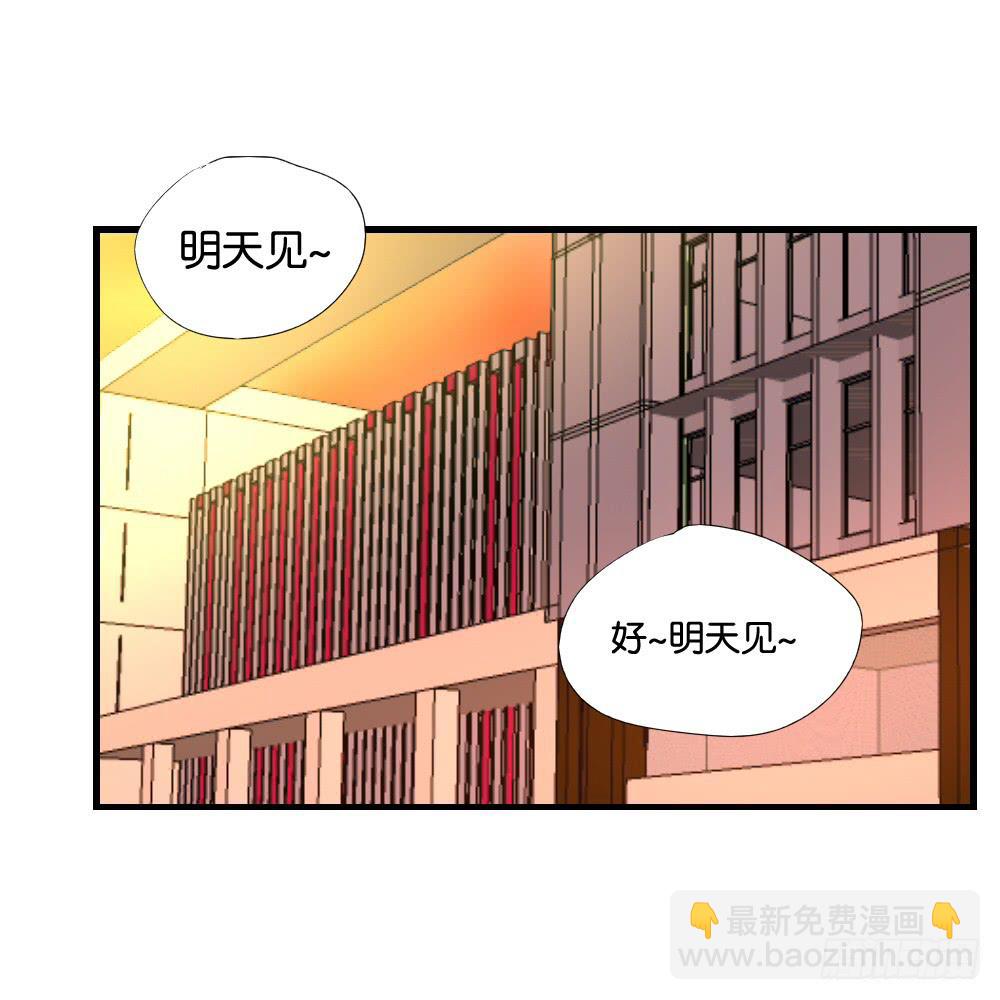 🍟命运互补，所以我要搞定你！ 第七话：MissHu 第37页
