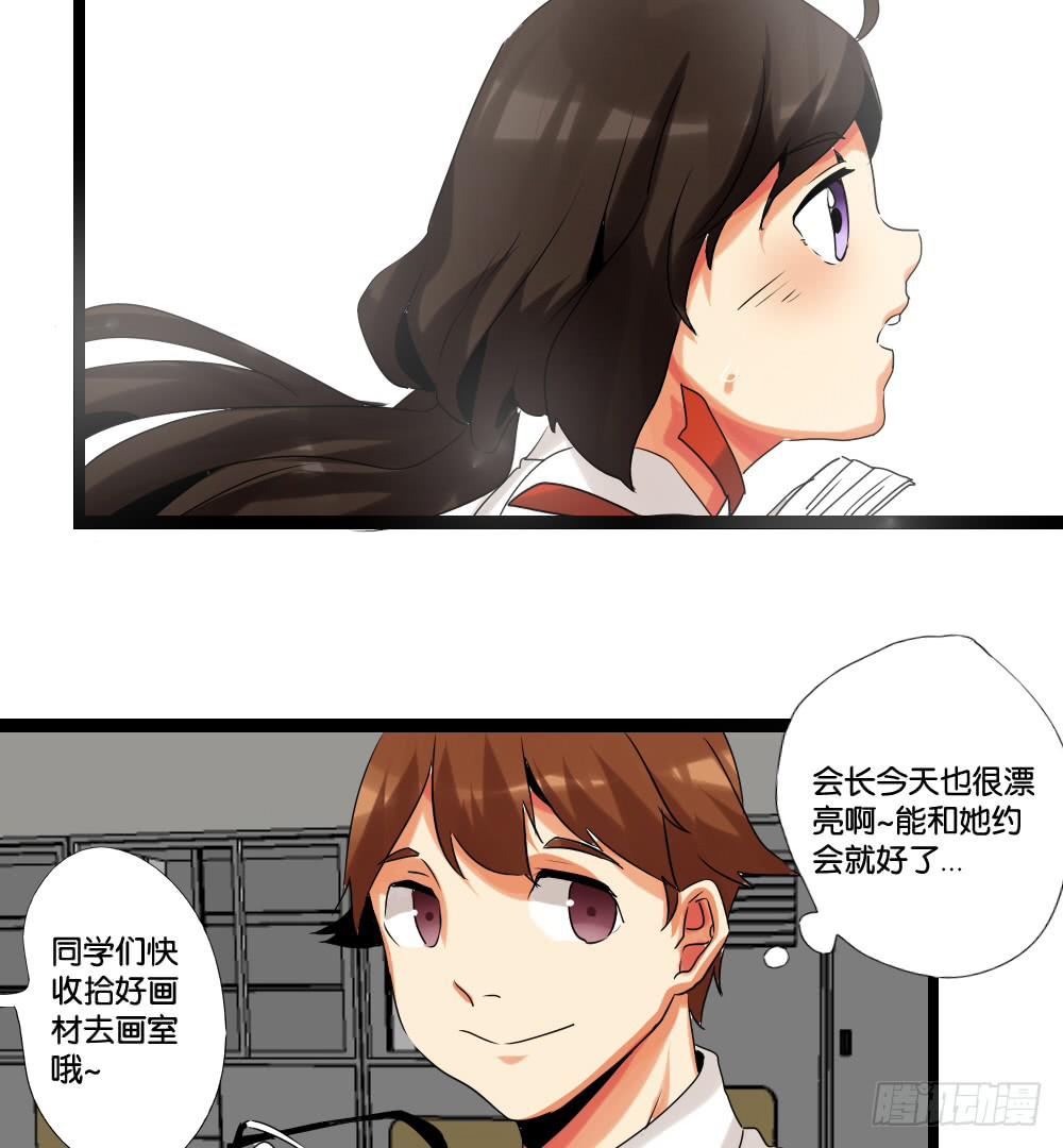 🍟命运互补，所以我要搞定你！ 第七话：MissHu 第4页
