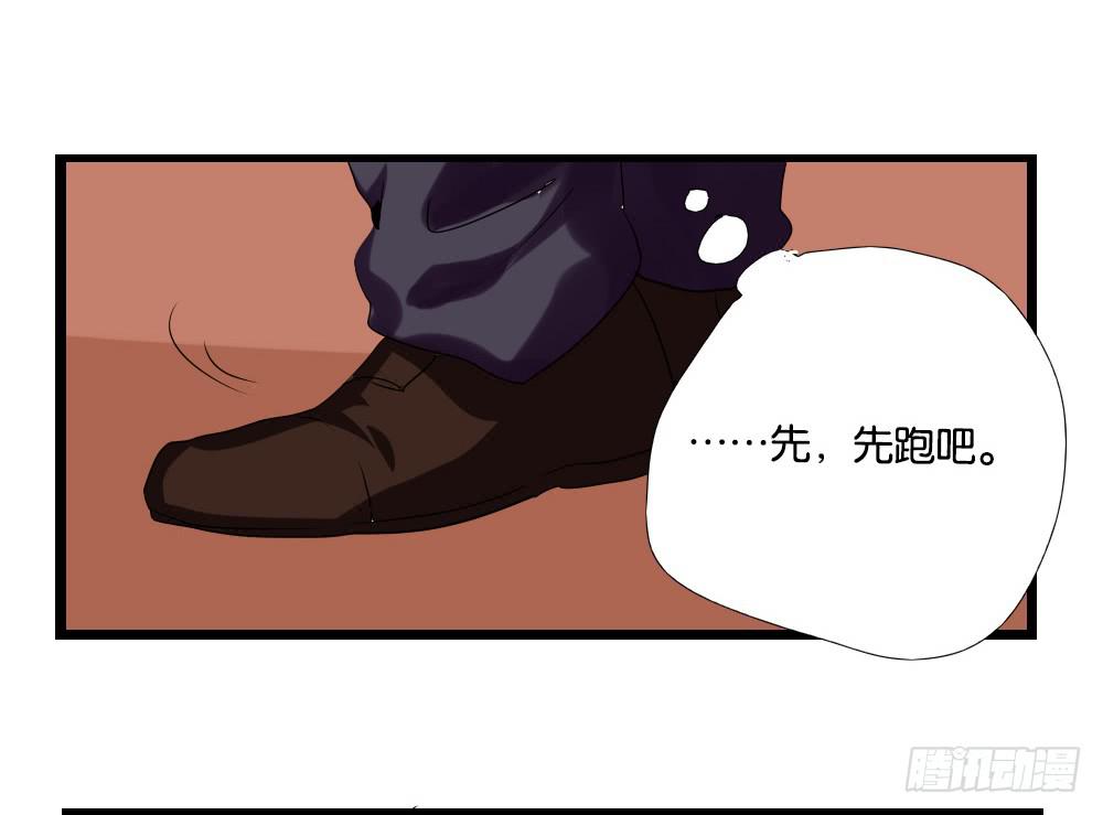 🍟命运互补，所以我要搞定你！ 第七话：MissHu 第42页