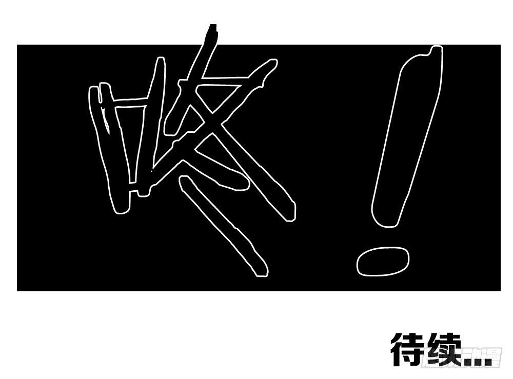 🍟命运互补，所以我要搞定你！ 第七话：MissHu 第48页